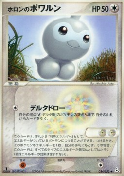 Holon's Castform Holon Phantom #34/110