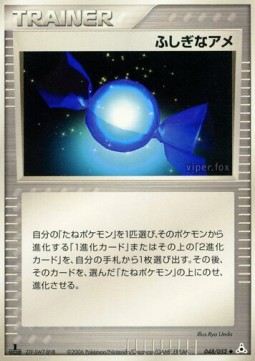 Rare Candy Holon Phantom #48/110