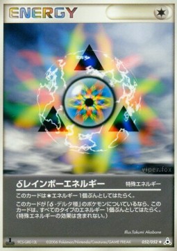 Rainbow Energy Delta Holon Phantom #52/110