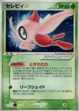 Celebi Gold Star Miracle Crystal #4