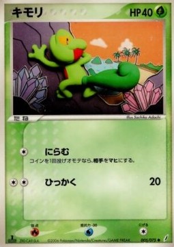 Treecko - Miracle Crystal #5