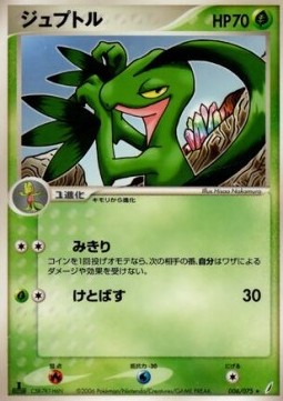 Grovyle - Miracle Crystal #6