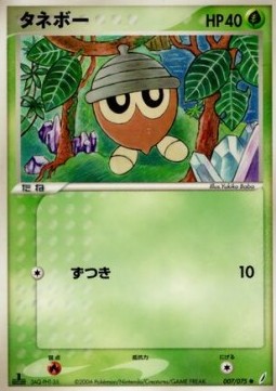 Seedot - Miracle Crystal #7