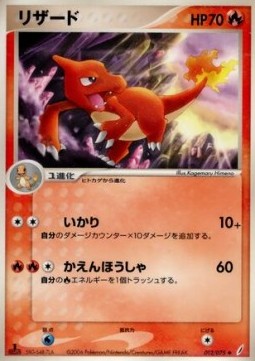 Charmeleon - Miracle Crystal #12