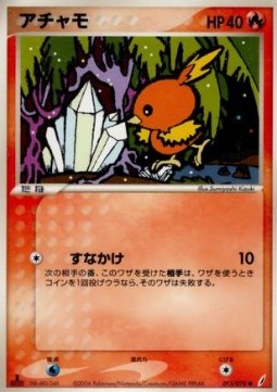 Torchic - Miracle Crystal #13