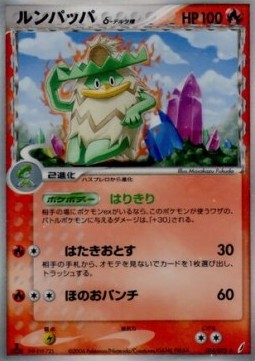 Ludicolo δ Delta Species Miracle Crystal #14