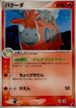 Camerupt - Miracle Crystal #16