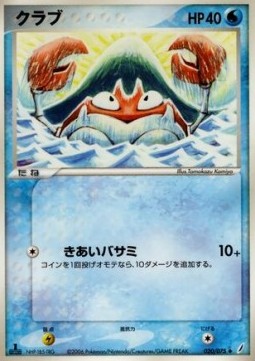 Krabby - Miracle Crystal #20
