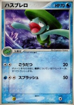 Lombre - Miracle Crystal #25
