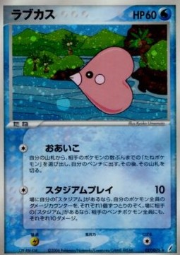 Luvdisc - Miracle Crystal #27