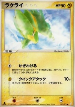 Electrike - Miracle Crystal #30