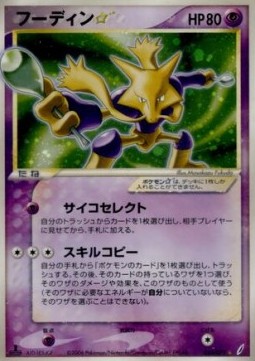 Alakazam Gold Star Miracle Crystal #33