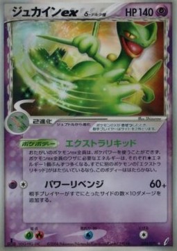 Sceptile ex δ Delta Species Miracle Crystal #34