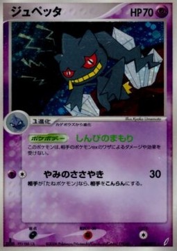 Banette - Miracle Crystal #38