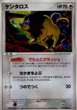 Tauros - Miracle Crystal #53