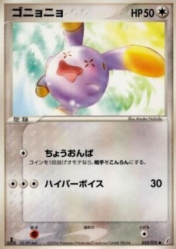 Whismur - Miracle Crystal #55