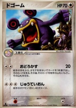 Loudred - Miracle Crystal #56