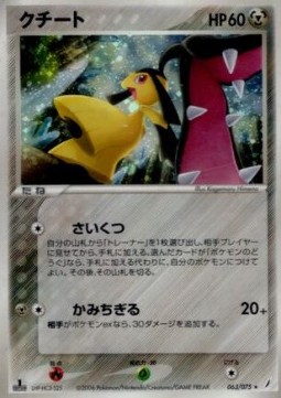 Mawile - Miracle Crystal #63