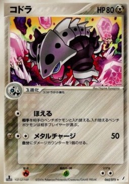Lairon - Miracle Crystal #65