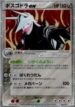 Aggron ex - Miracle Crystal #66