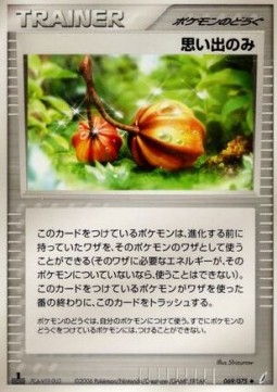 Memory Berry Miracle Crystal #69