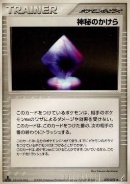 Mysterious Shard Miracle Crystal #70