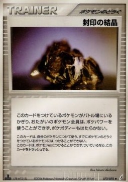 Cessation Crystal Miracle Crystal #72