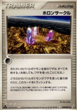 Holon Circle Miracle Crystal #74