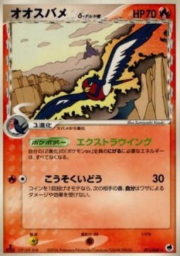 Swellow δ Delta Species Offense and Defense of the Furthest Ends #11