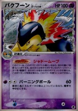 Typhlosion δ Delta Species Offense and Defense of the Furthest Ends #34