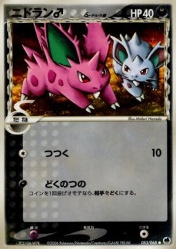 Nidoran δ Delta Species Offense and Defense of the Furthest Ends #53