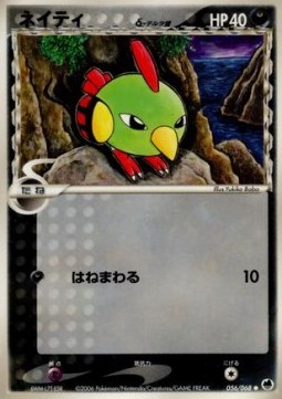 Natu δ Delta Species Offense and Defense of the Furthest Ends #56