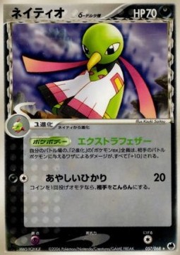 Xatu δ Delta Species Offense and Defense of the Furthest Ends #57