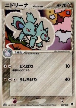 Nidorina δ Delta Species Offense and Defense of the Furthest Ends #59