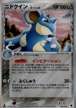 Nidoqueen δ Delta Species Offense and Defense of the Furthest Ends #60