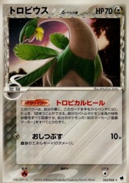 Tropius δ Delta Species Offense and Defense of the Furthest Ends #63