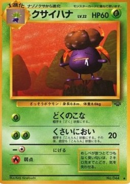 Gloom Pokémon Jungle #