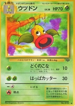 Weepinbell Pokémon Jungle #