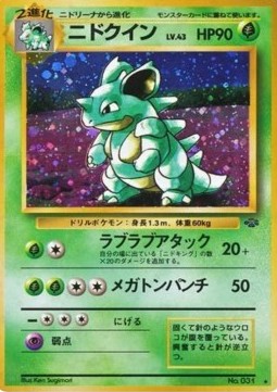 Nidoqueen Pokémon Jungle #