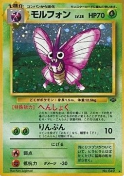 Venomoth Pokémon Jungle #