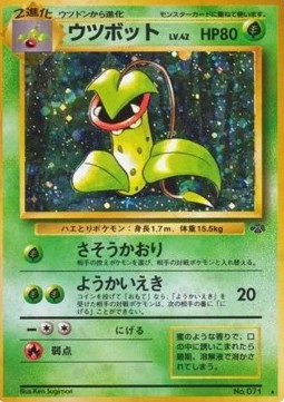 Victreebel Pokémon Jungle #