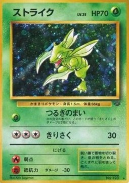 Scyther Pokémon Jungle #