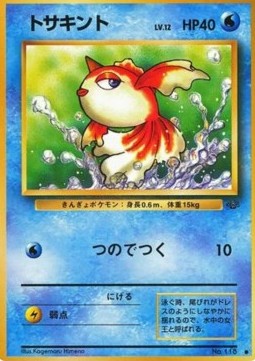 Goldeen Pokémon Jungle #