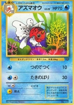 Seaking Pokémon Jungle #