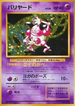 Mr. Mime Pokémon Jungle #