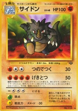 Rhydon Pokémon Jungle #