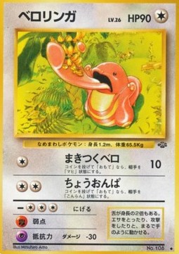 Lickitung Pokémon Jungle #