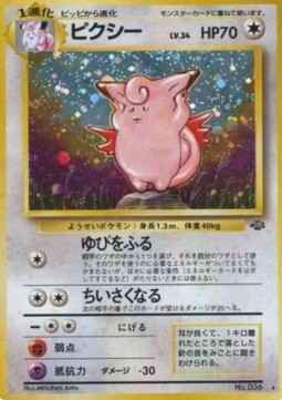 Clefable Pokémon Jungle #