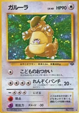 Kangaskhan Pokémon Jungle #
