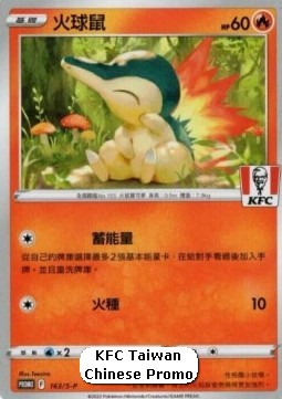 Cyndaquil Traditional Chinese Products #163